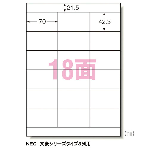エーワン マイコン印刷者\u0026ワープロラベルシール〈印刷者兼用〉 つや消し紙（A4判） 500枚入 判定基準:A4判18面