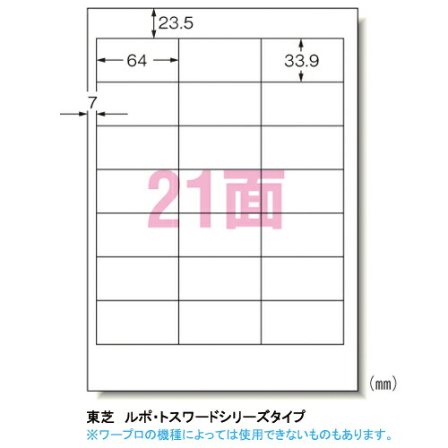 エーワン マイコン印刷者\u0026ワープロラベルシール〈印刷者兼用〉 つや消し紙（A4判） 500枚入 判定基準:A4判21面