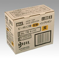 マックス ビーポップ（Bepop）続きもの インクリボン（刷り上げる用） SL-TR 判定基準:インクリボン詰替え印字機（黄）