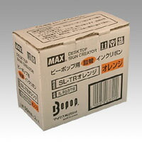マックス ビーポップ（Bepop）続きもの インクリボン（刷り上げる用） SL-TR 判定基準:インクリボン詰替え印字機（オレンジ色）