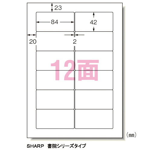 エーワン マイコン印刷人\u0026ワープロラベルシール〈印刷人兼用〉 引っ敷き紙（A4判） 1000枚入 判定基準:A4判12面