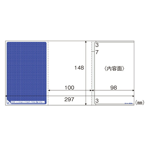 ヒサゴ　個人情報保護はがき　規格:個人情報保護はがき(切手枠等文字無)