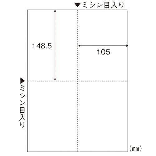 ヒサゴ　マルチプリンタ帳票　A4判4面 白紙タイプ