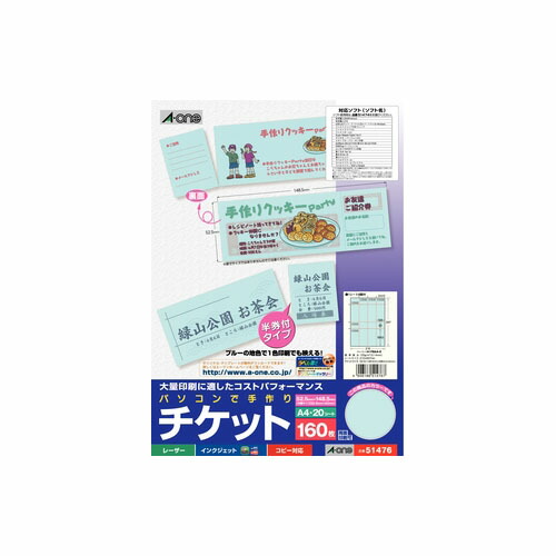 楽天市場】エーワン 手作り チケット ミシン目 5面 半券付 ブルー