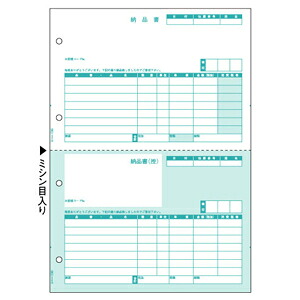 ヒサゴ　納品書 （単票）｜どっとカエールコレクト