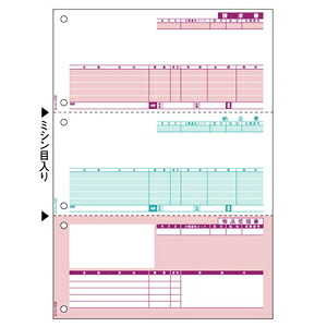 ヒサゴ 納品書 （単票）