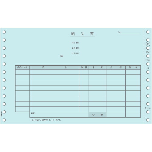 ヒサゴ　納品書｜どっとカエールコレクト