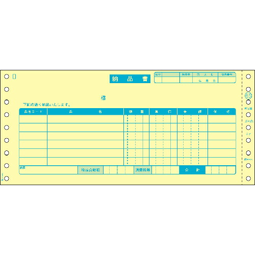 ヒサゴ　納品書