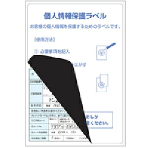 ヒサゴ 包みかくし付け札 返戻用 私製絵はがき全面