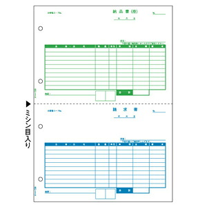ヒサゴ　納品書（控） 8,717円