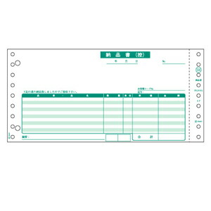 ヒサゴ　納品書（請求）3P 7,114円