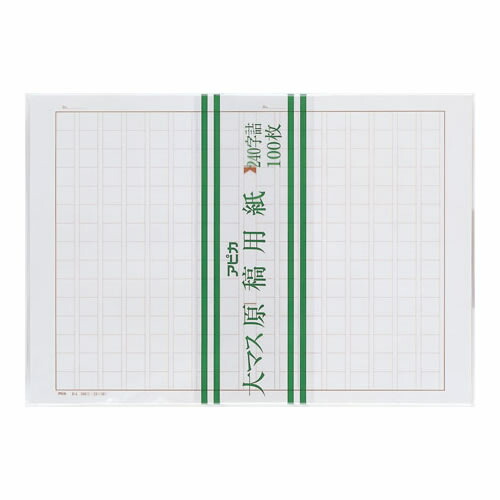 楽天市場 コクヨ 原稿用紙 二つ折り 宿題 夏休み 課題 作文 読書感想文 どっとカエールコレクト