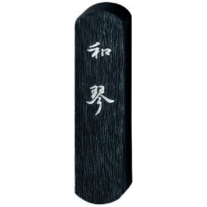 呉竹　墨 和琴　2.5丁型
