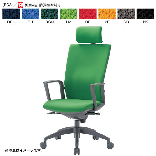 時間指定不可　アイコ　法人限定 事務用チェア（スタンダードタイプ）　ヘッドレスト付きハイバック サークル肘付きタイプ　布張り（グリーン）