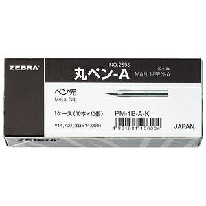 ゼブラ　丸ペン-A ケース入N