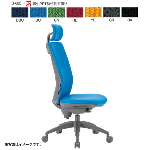 時間指定不可　アイコ　法人限定 事務用チェア（スタンダードタイプ）　ヘッドレスト付き ハイバック 肘なしタイプ　布張り（ブルー）