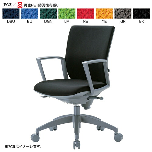 時間指定不可　アイコ　法人限定 事務用チェア（スタンダードタイプ）　ローバックサークル肘付きタイプ　布張り（ブルー）