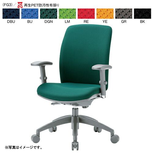 時間指定不可　アイコ　法人限定 事務用チェア　ミドルバック可動肘タイプ　布張り（グレー）｜どっとカエールコレクト