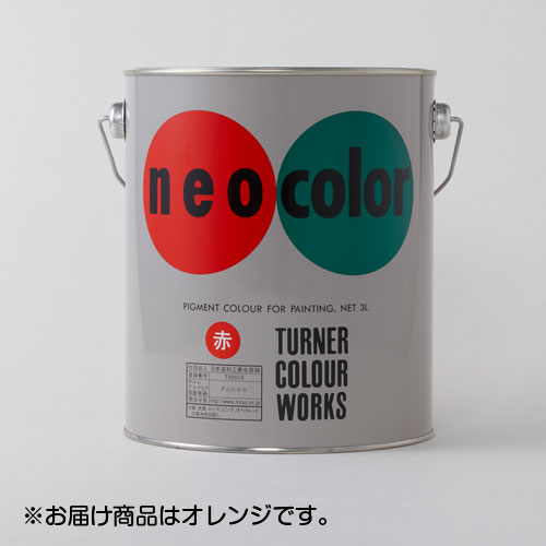 ターナー ネオ色つや 3L 缶入り口・入口 色番24（オレンジ色）