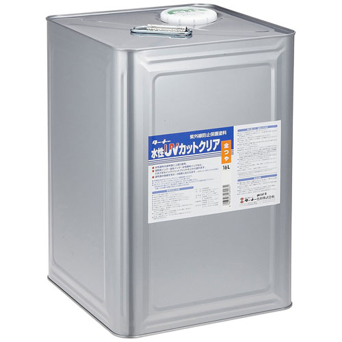 ターナー 水性UVコート 全ツヤ 16L 石油缶入り 全艶 16L|どっとカエールコレクト
