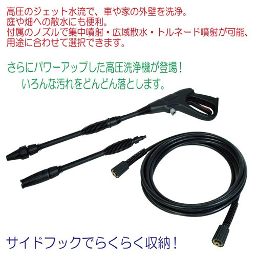 レックス 法人限定 高圧洗浄機ジェットクリーナー 