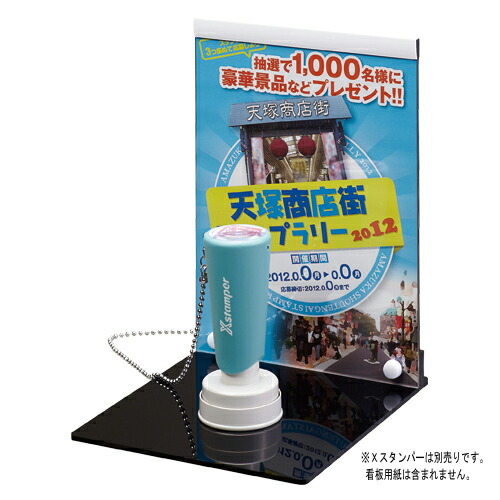 シヤチハタ　ディスプレイ看板差替タイプ スタンプラリー 差替タイプ Mタテセット