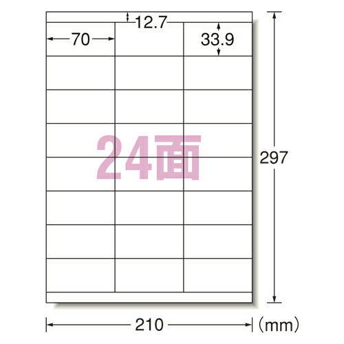 エーワン 下げ札消印〈レーザ印刷者〉 つや消し紙（A4判） 500枚入 標準尺度:A4判24面