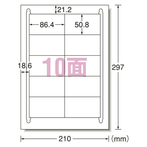 エーワン ラベルシール〈レーザープリンタ〉 マット紙（A4判） 500枚入 規格:A4判10面