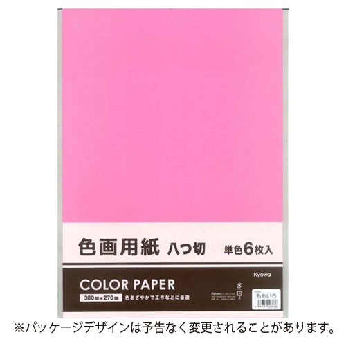 楽天市場 協和紙工 色画用紙８切 単色 だいだい 工作 小学生 宿題 課題 どっとカエールコレクト