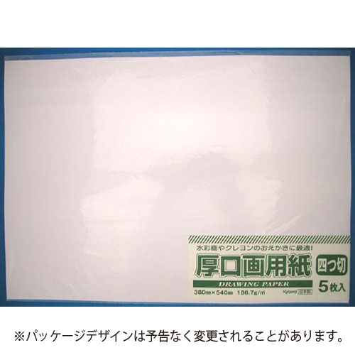 楽天市場 全商品ポイント3倍18日23時59分まで 協和紙工 厚口画用紙 四つ切 工作 小学生 宿題 課題 どっとカエールコレクト