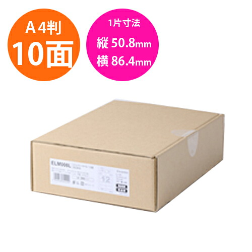 ヒサゴ　ラベルシール A4判 エコノミーラベル10面四辺余白　500枚入 エコノミーラベル 8,945円