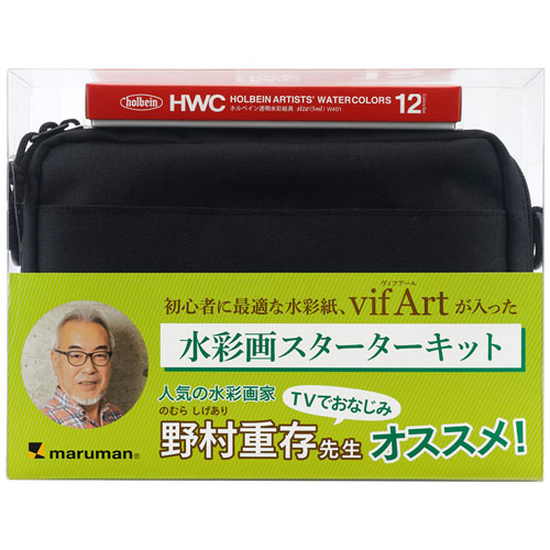 マルマン 水彩画スターターキット ヴィフアール 野村重存先生オススメ ブラック Bluewaterwells Com