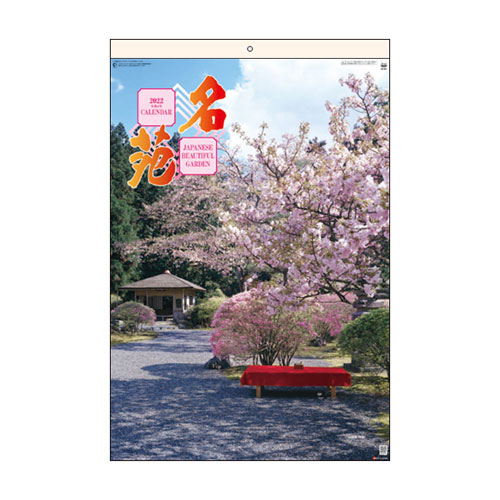 全商物細部 倍増し 日付 期間 Hまで 年算 フイルムカレンダー 令名苑 フィルム 法人決める 名入れ替わり無料 ボリューム単位 Smileinndentistry Com Au