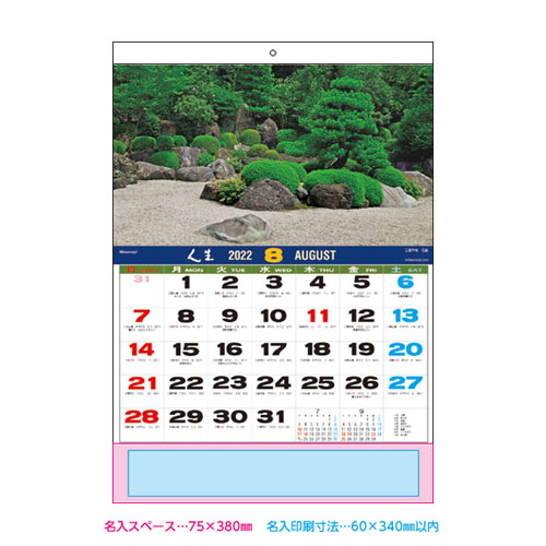 老年 園地カレンダー 嵯峨 緑地キャラクター 法人削減 威名入れ替り無料 ヴォリューム単位 Oceanblueflorida Com