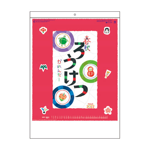 New限定品 ２０２２年 絵入りカレンダー 春秋ろうけつ 法人限定 名入れ代無料 １００冊単位 ７５５ その他