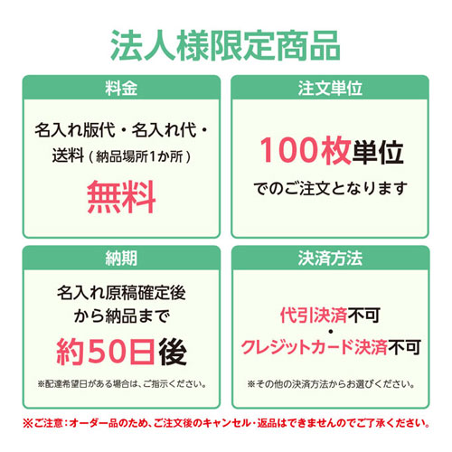 年 短冊カレンダー メルヘン 電話早見表付 法人限定 名入れ代無料 冊単位 Kanal9tv Com