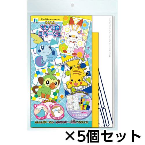 楽天市場 ショウワノート ちぎり絵ｄｅコラージュ ポケモンａ １セット ５個入 どっとカエールコレクト