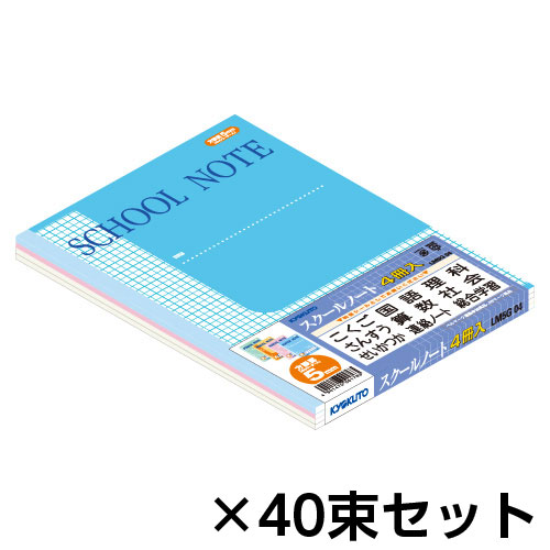 キョクトウ・アソシエイツ SCHOOL NOTE 4冊容器に並べる 1仕掛ける(40束入)（青み・緑であること・黄色・サクラ色）