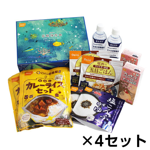 尾西食料雑貨類 アルファ米 長期間保護すること食差し上げ物ボックス席 1日2人分×4箱分 約5年保護すること 非常食 保護すること食
