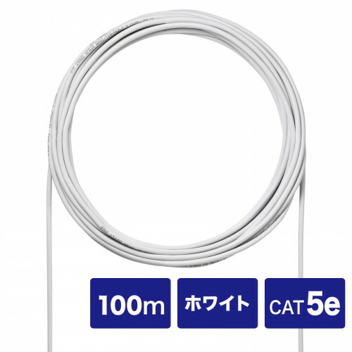 サンワサプライ　直送 CAT5eUTP単線ケーブルのみ100m