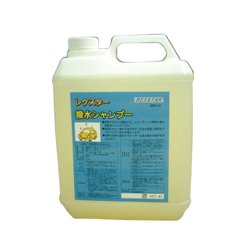 レックス　法人限定 撥水シャンプー 4L【MRC4】