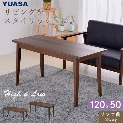 ユアサプライムス 寝椅子前こたつ 2way 暖房装置物の具