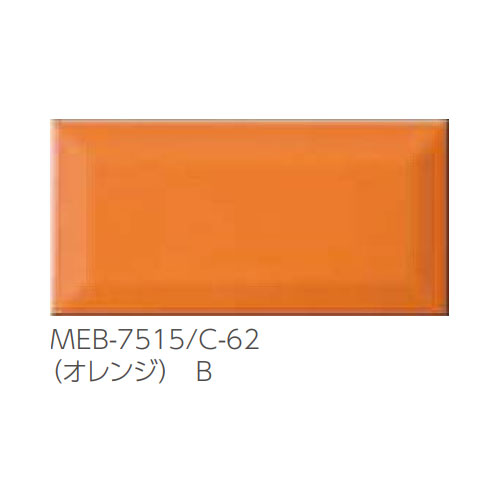 長江陶業　メーカー直送 ウォールタイル ミトロー Mitorou 150 × 75 角平 B3類（陶器質）施釉