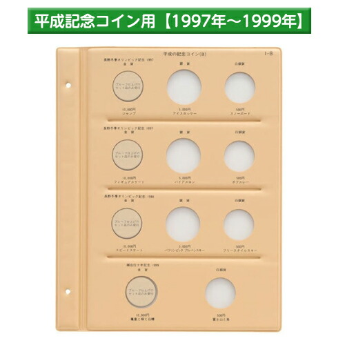 平成コインアルバムⅡ 平成コインアルバムII | 収集用グッズ,一般グッズ | i-Coins Next