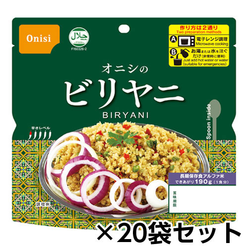 尾西食料雑貨類 尾西の領域+（つけ加える） ビリヤニ 80g 20食分 約5年保護すること 非常食 保護すること食 取っておく 陰電子領域相応う