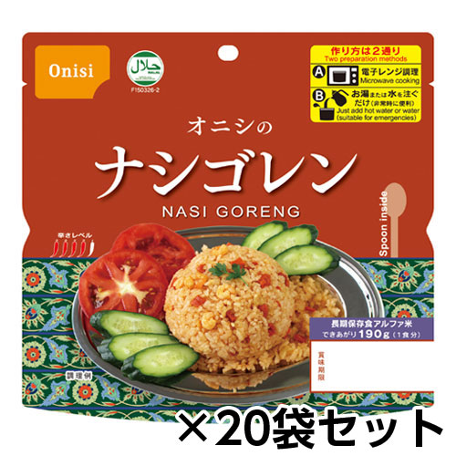 尾西食料雑貨類 尾西の領域+（つけ加える） ナシゴレン 80g 20食分 約5年保護すること 非常食 保護すること食 取っておく 陰電子領域相応う