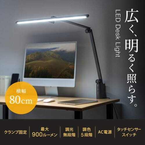 サンワサプライ　直送 クランプ固定式LEDデスクライト
