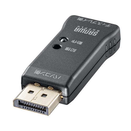 サンワサプライ　直送 EDID保持器（DisplayPort用）