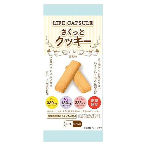 河本組み入れる防災 生存期間宇宙カプセル さくっとビスケット 豆乳味
