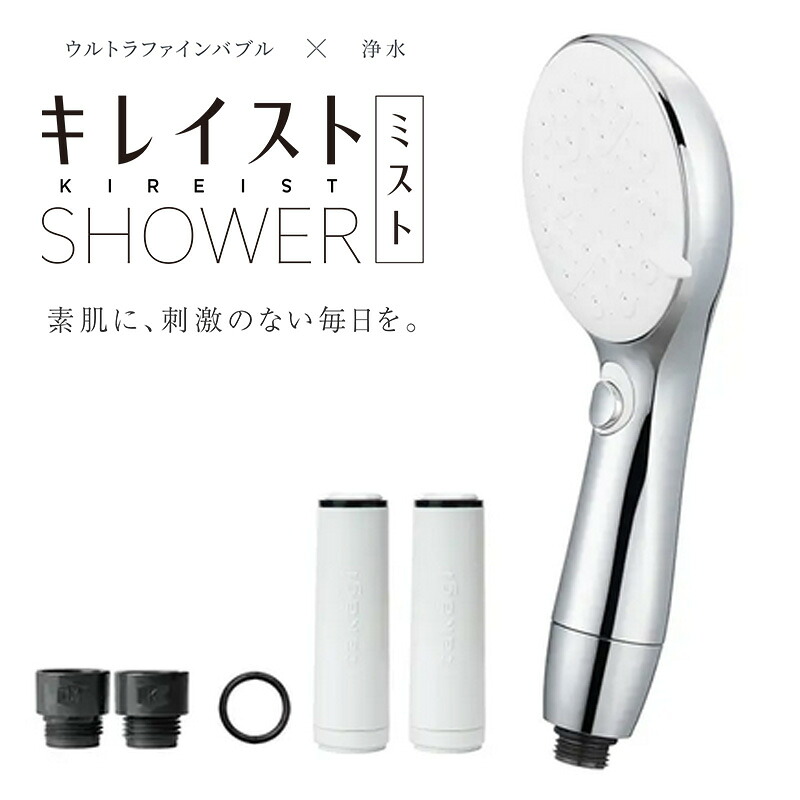 タカギ　キレイストシャワーミスト メタリック本体セット